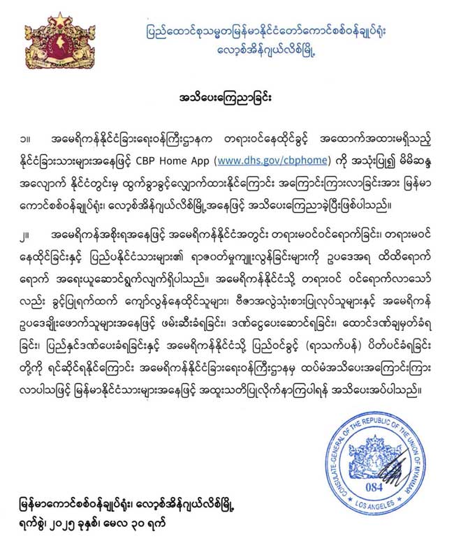 20250602 announcement