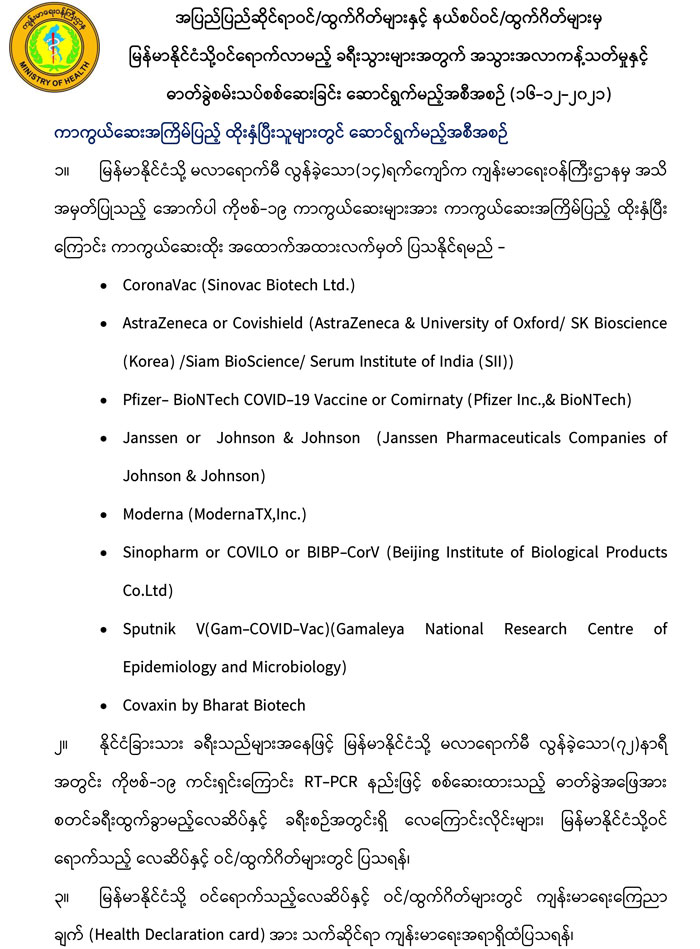 covid test myan 01