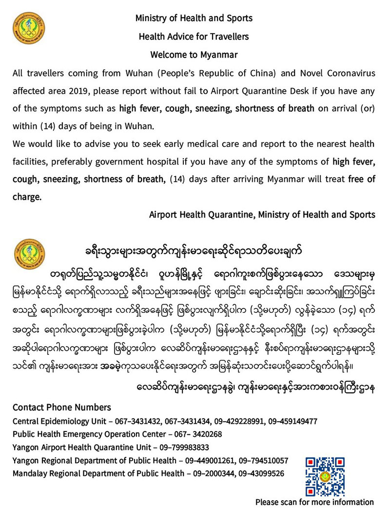 health declaration card 02